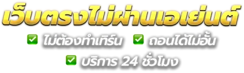 Onemaster อาณาจักรความบันเทิงและการเดิมพันออนไลน์ครบวงจร 
